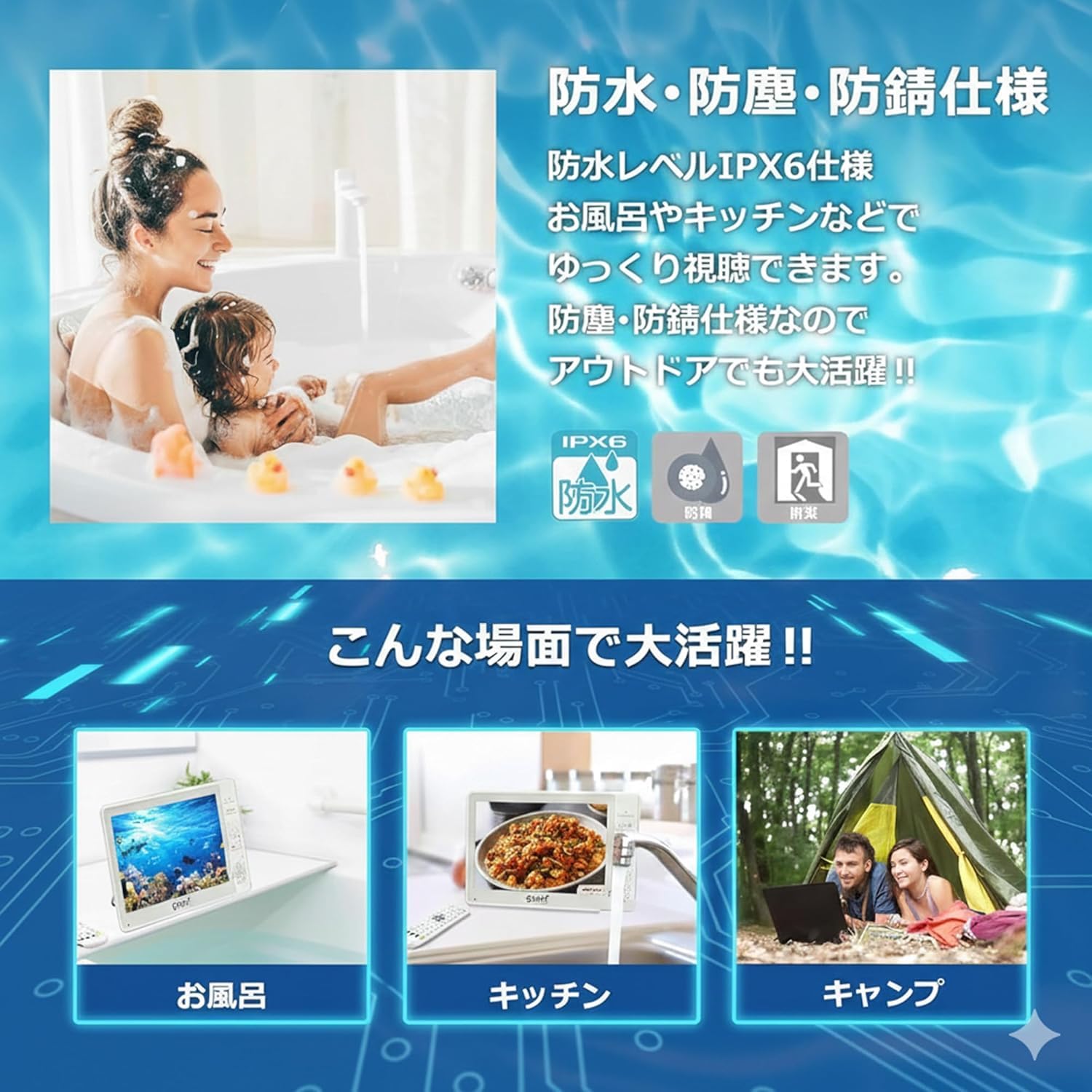 Amazon | 東京Deco 防水ポータブルテレビ 9インチ 【お風呂で録画